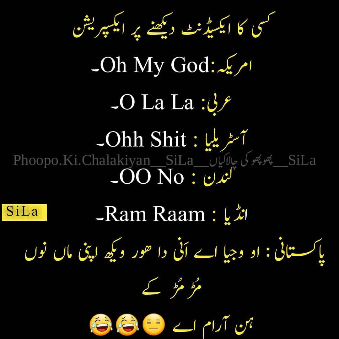 Memes In Urdu Instagram